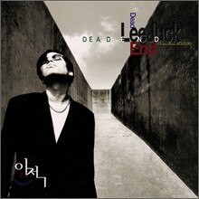 이적 1집 - Dead End
