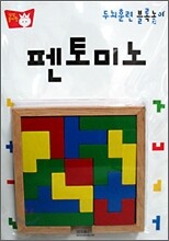 펜토미노
