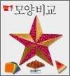 모양 비교