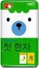Flash Card 첫 한자