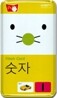 Flash Card 숫자