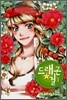 드래곤 걸 (Dragon Girl) 01