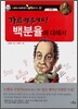 가르쳐주세요! 백분율에 대해서