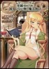 田中 年齡イコ-ル彼女いない歷の魔法使い(2)