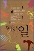 일