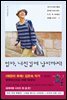 엄마, 내친김에 남미까지!