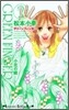 Green finger 小花の庭 2