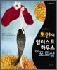 뽀얀의 일러스트 하우스 by 포토샵