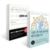 신은 주사위 놀이를 하지 않는다 + 신호와 소음