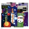 혜원 바둑시리즈 12권