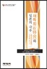 재특회(在特會)와 일본의 극우