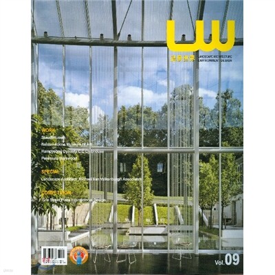 Landscape World 조경세계 Vol.09