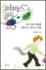 파파스 1