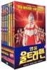 영웅 울트라맨 시리즈 1~7 세트