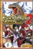 モンスタ-ハンタ- ポ-タブル2nd 4コマアンソロジ-コミック