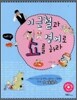 이근철과 영어로 쇼를 하라