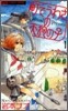 町でうわさの天狗の子 1