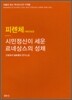 피렌체