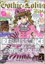 ゴシック&ロリ-タバイブル Vol.27