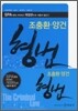 SPA 형법 (2008)