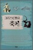 그리스 신화와 축제