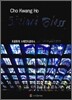 조광호 스테인드글라스 Blue Logos