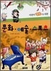 문화·예술·스포츠
