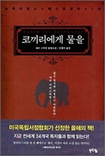 코끼리에게 물을