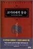 코끼리에게 물을