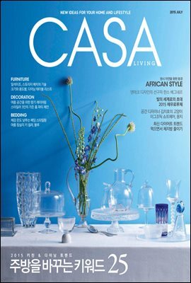 월간 CASA LIVING 2015년 07월호