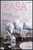 월간 CASA LIVING 2014년 07월호