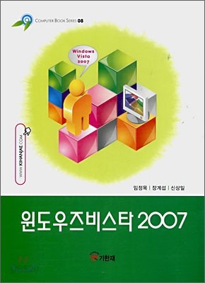 윈도우즈비스타 2007