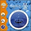 여행하는 물
