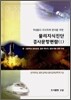 물리지식진단 검사문항편람(Ⅰ)