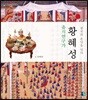 음식연구가 황혜성