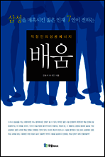 배움