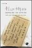 죽엄으로써 나라를 지키자