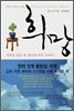 희망
