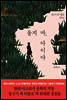 울지 마, 아이야