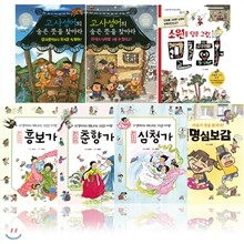 어린이 지식 교양 만화 시리즈 7종 세트