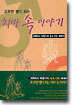 모르면 병이 되는 치마 속 이야기