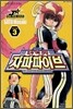 초무기력전대 자파파이브 3
