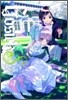 고식S GOSICK S 1