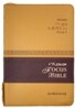 컬러 뉴포커스 성경 새찬송가(색인,가죽,지퍼)(13.5*20)(브라운)