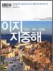 이지 지중해