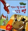인사 잘 하면 낫는 병