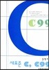 새표준 C C99