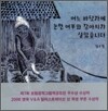 어느 바닷가에 눈먼 어부와 강아지가 살았습니다