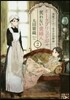 オ-クブリッジ邸の笑わない貴婦人   2