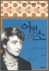 어떤 미소